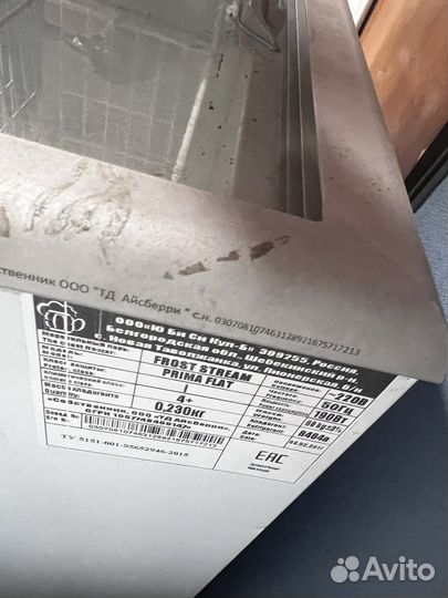 Frost streem prima flat