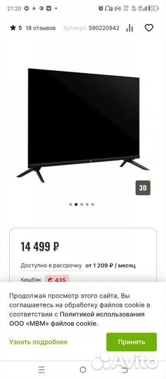 Продам телевизор