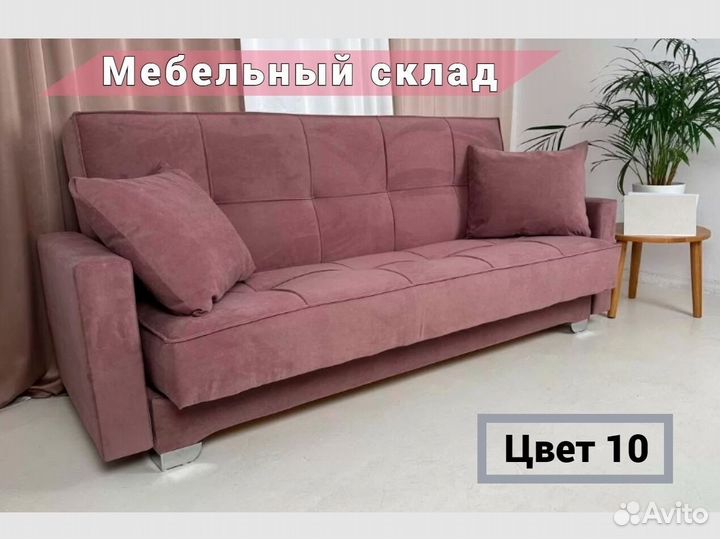 Диван с быстрой доставкой, раскладной Амстерд