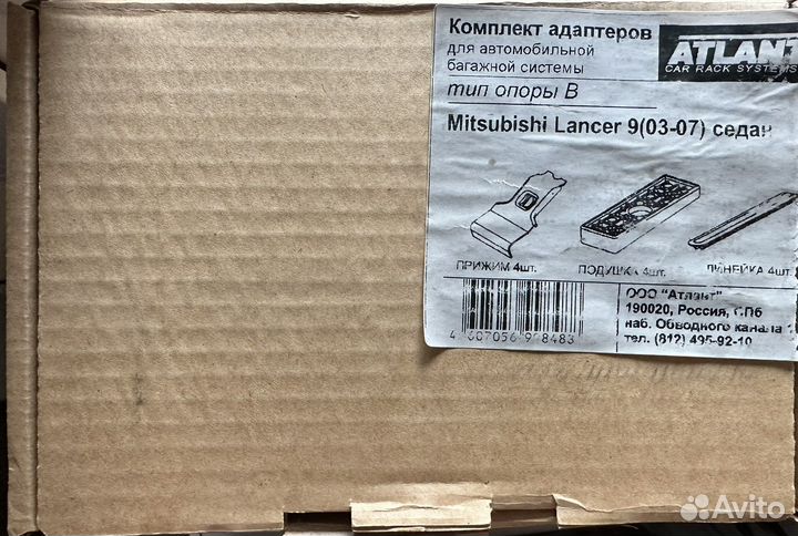 Комплект опор и адаптеров Atlant для Lancer IX