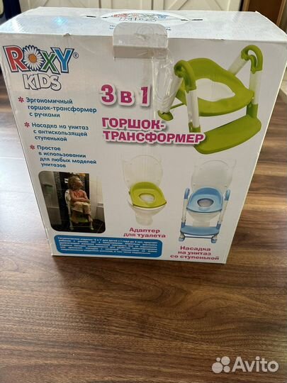 Горшок-трансформер Roxy kids