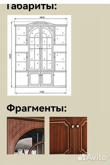 Шкаф буфет