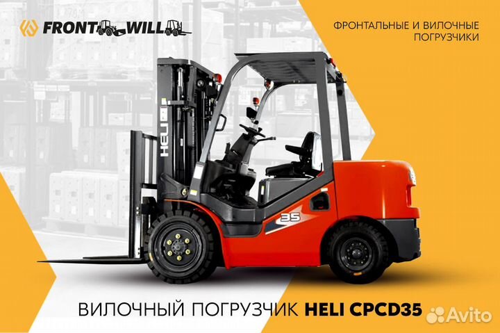 Вилочный погрузчик Heli CPCD35, 2023