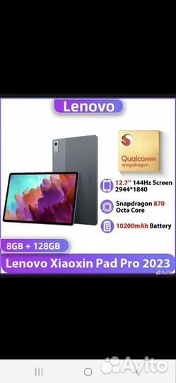 Lenovo Xiaoxin Pad Pro 12.7