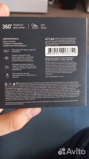 Кейс со стеклом для apple watch 4/5 44мм