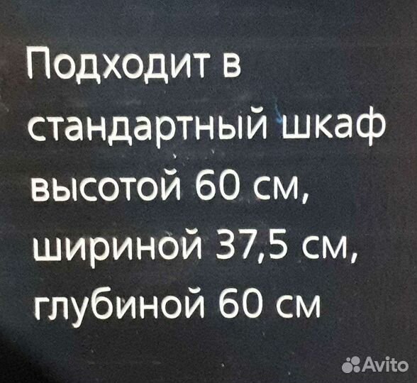 Стойка для посуды