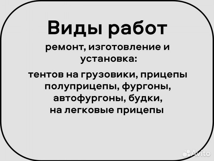 Каркас на газель. Производство