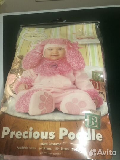 Детский карнавальный костюм Розовый пудель