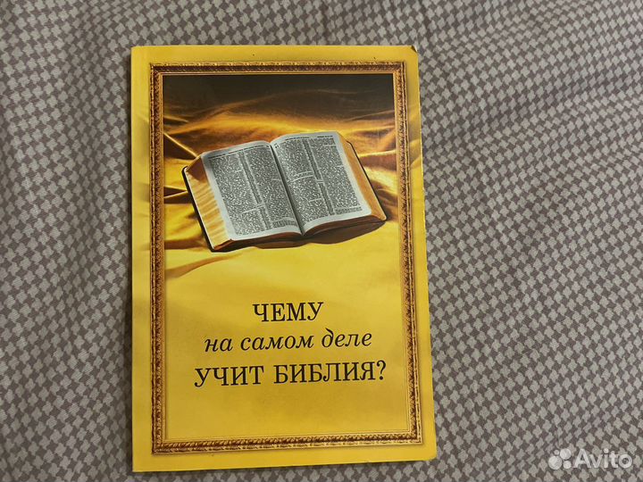 Книга. Новая