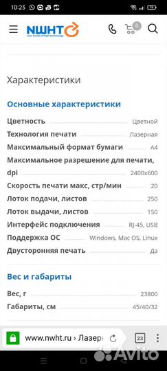Цветной лазерный принтер Ricoh sp C261 DNW