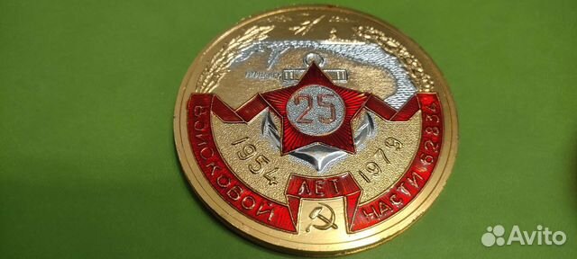 Знак "10 лет. В/ч 22931, Северный флот". - покупайте на Auction.ru по выгодной ц