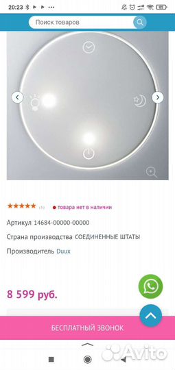 Увлажнитель воздуха, ночник, ионизатор Duux