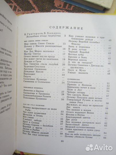 Ю. Ермолаев. Тайные шефы. Рис. Г. Валька. 1977 го