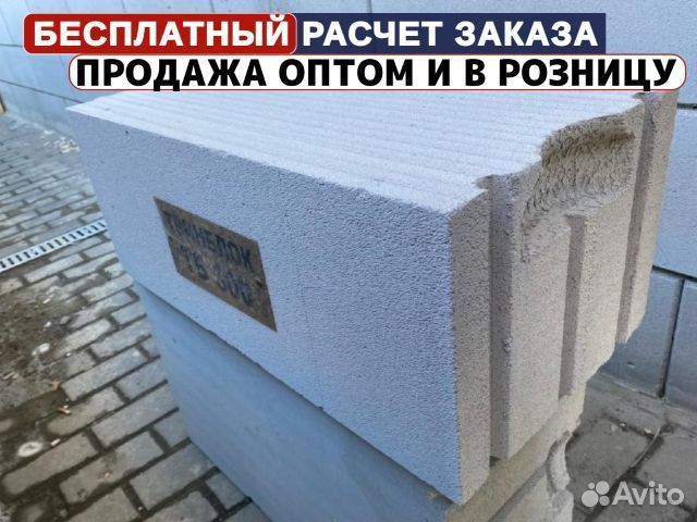 Газоблок Твинблок Березовский / Опт и Розница