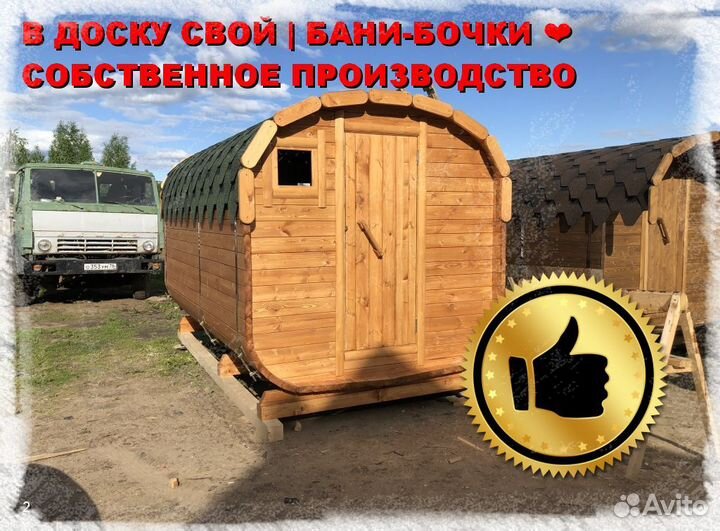 Баня