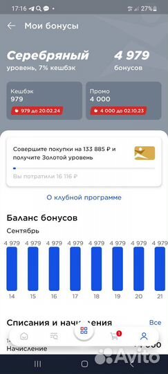 4000 бонусов Спортмастер