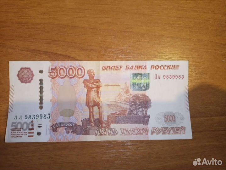 Купюра с красивым номером