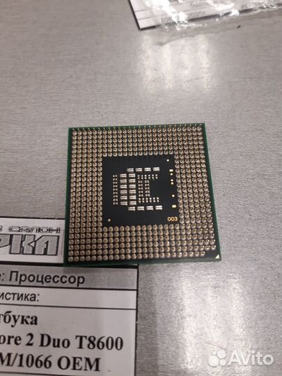 Процессор для ноутбука Intel Core2Duo T8600