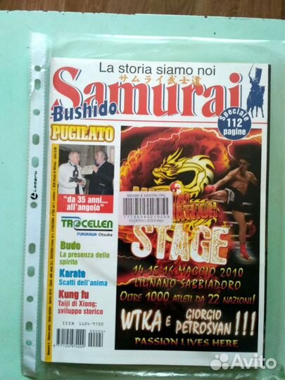 Журналы по единоборствпм