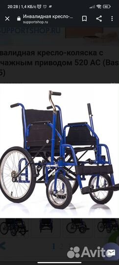 Коляска инвалидная