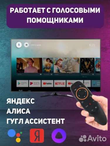 Пульт - аэромышь / гироскоп/ голосовое управление