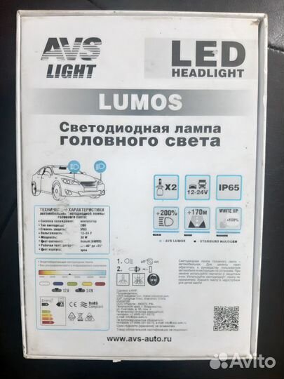 Светодиодные лампы AVS с охлаждением