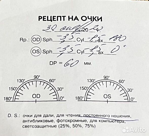 Очки для зрения