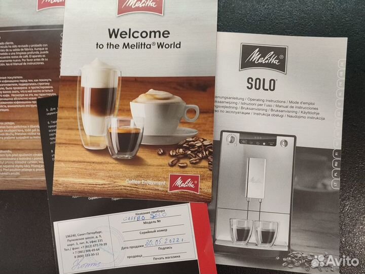 Кофемашина melitta caffeo solo