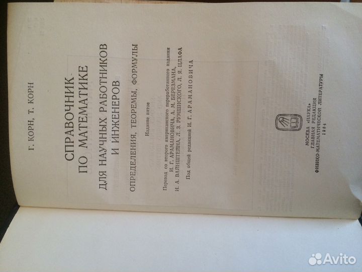 Справочник