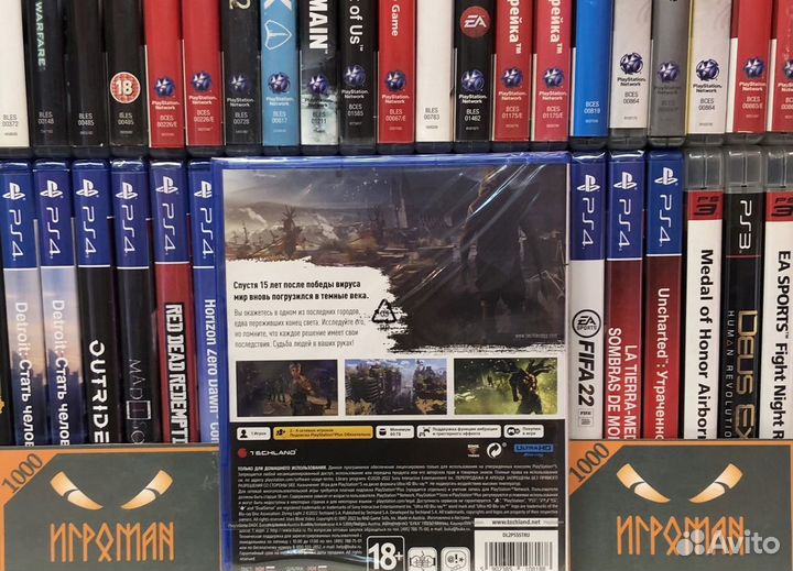 Игры PS5 Dying Light 2: Stay Human