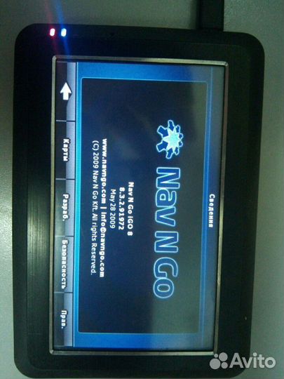 Навигация IGo