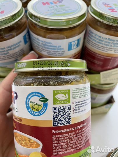 Детское питание hipp