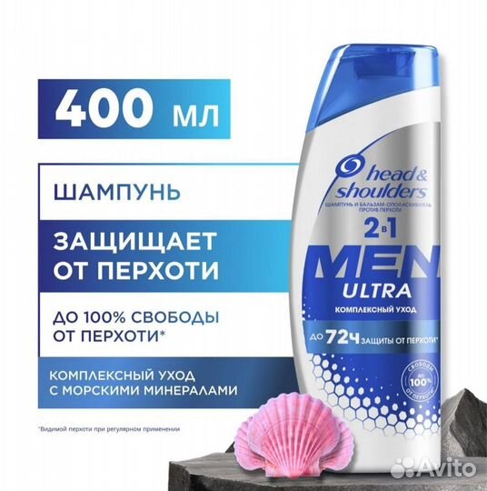 Шампунь head shoulders