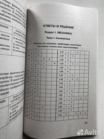 Сборник ЕГЭ по физике