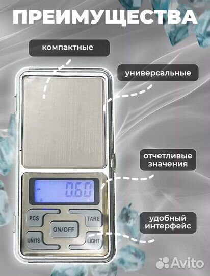 Ювелирные весы