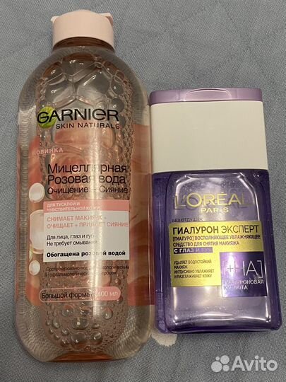 Средство для снятия макияжа