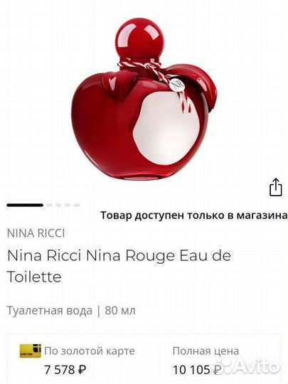 Nina ricci