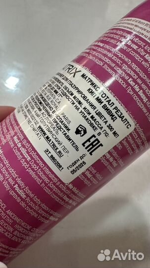 Кондиционер для волос matrix keep me vivid