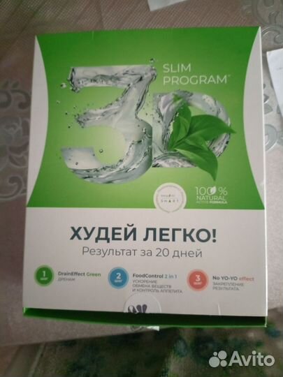Для похудения