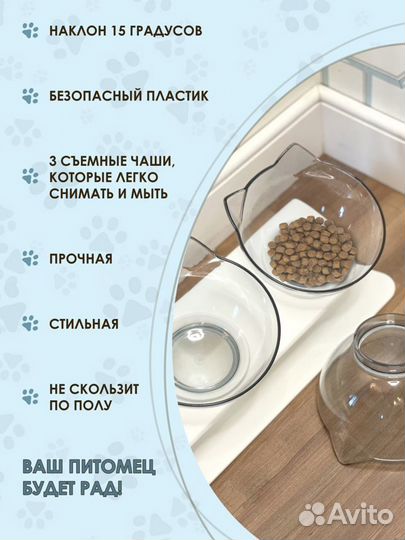 Миска для кошек