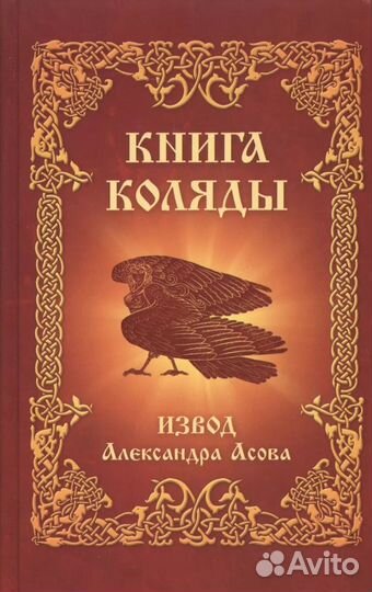 Книга Коляды