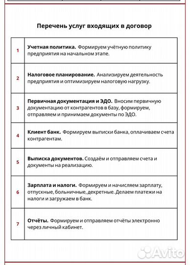Бухгалтерские услуги Бухгалтер. Регистрация ооо,ип