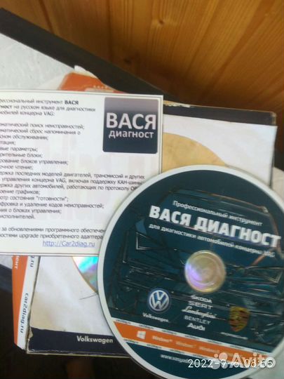 Vag com вася диагност оригинал