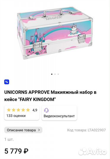 Макияжный набор в кейсе (детская косметика)