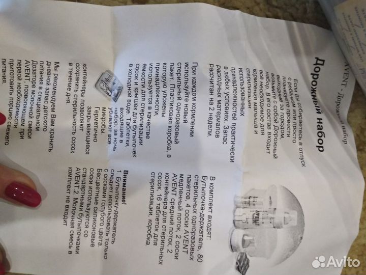 Набор для кормления