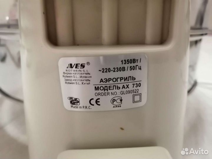 Аэрогриль