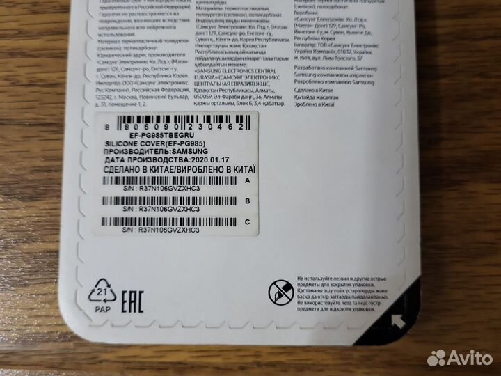 Чехол на samsung s20plus новый ориг