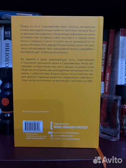 Интимное средневековье Розали Гилберт