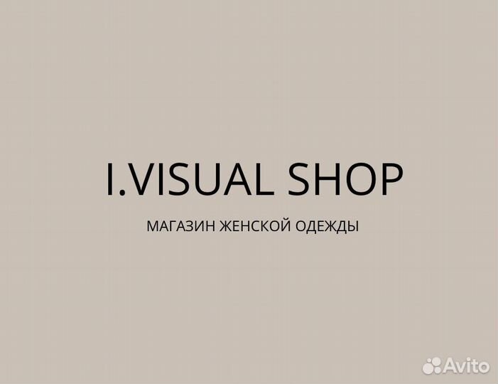 Продавец консультант в магазин женской одежды