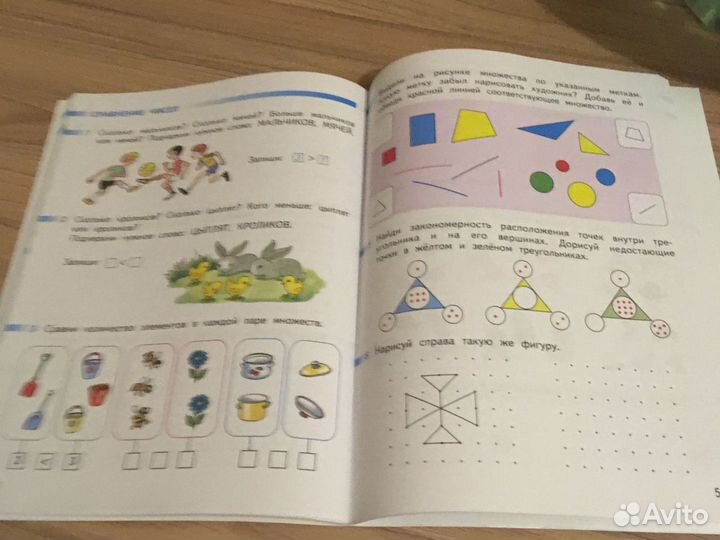 Рабочая тетрадь по математике просвещение